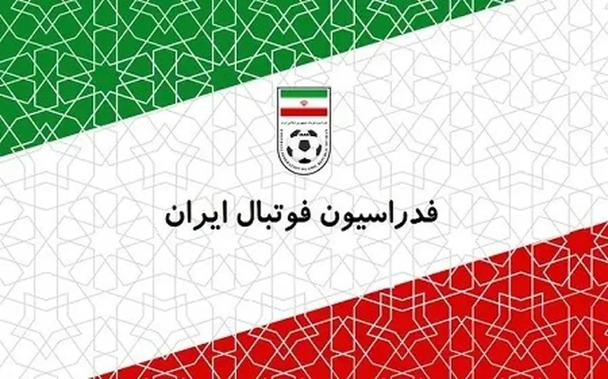 فدراسیون تائید کرد: مسابقات سه جانبه پرسپولیس، چادرملو و گل‌گهر برای انتخاب نماینده آسیایی