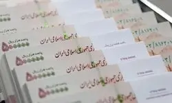 تاریخ واریز مستمری مددجویان بهزیستی و کمیته امداد بانک رفاه در مهر ۱۴۰۳ | مستمری مددجویان کی واریز می شود؟