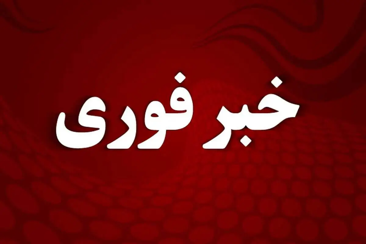 درخواست فوری از تهرانی‌ها | همین امروز اقدام کنید