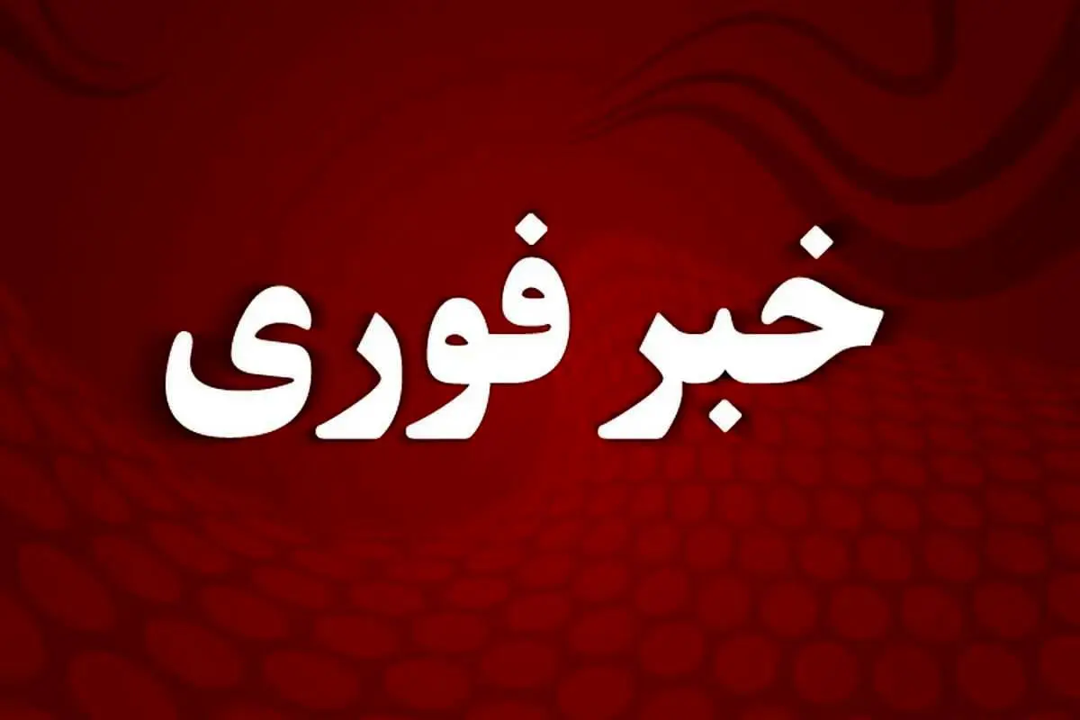 درخواست فوری از تهرانی‌ها | همین امروز اقدام کنید