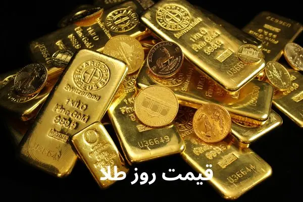 قیمت طلا | قیمت طلا ۱۸ عیار | قیمت طلا ۲۴عیار | قیمت اونس طلا | قیمت طلا دست دوم امروز پنجشنبه ۷ فروردین ۱۴۰۴ + جدول