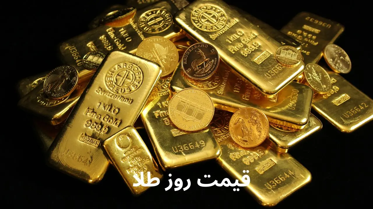 قیمت طلا | قیمت طلا ۱۸ عیار | قیمت طلا ۲۴عیار | قیمت اونس طلا | قیمت طلا دست دوم امروز پنجشنبه ۷ فروردین ۱۴۰۴ + جدول