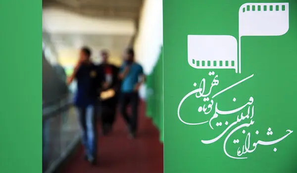 جشنواره فیلم کوتاه ۳۴ هزار و ۸۸۰ مخاطب داشت