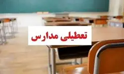 اطلاعیه تعطیلی مدارس کشور شیفت عصر امروز ۲۴ آذر ۱۴۰۳