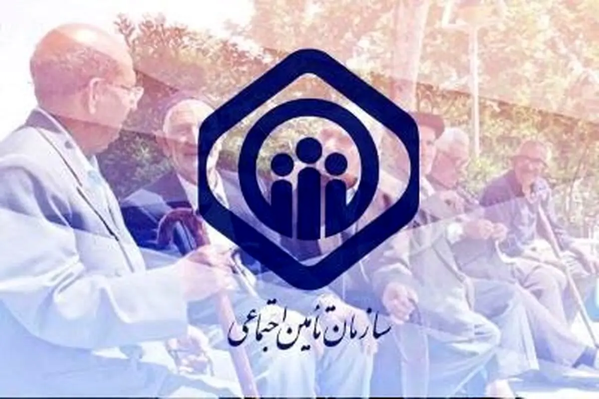 بخشنامه ویژه با سوپرایز برای بازنشستگان و مستمری بگیران تامین اجتماعی