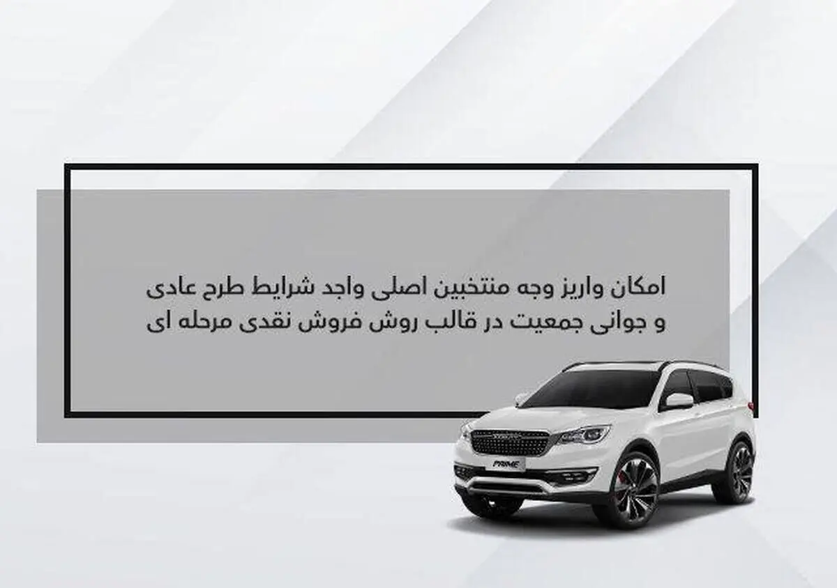 تکمیل وجه منتخبین قرعه کشی طرح‌های عادی و جوانی جمعیت 
