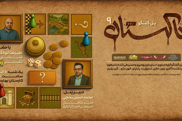 پنل گفت‌وگوی «تاکستان ۹» با حضور مدیرعامل هوپا برگزار می شود