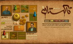 پنل گفت‌وگوی «تاکستان ۹» با حضور مدیرعامل هوپا برگزار می شود