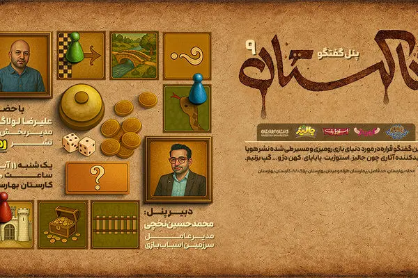 پنل گفت‌وگوی «تاکستان ۹» با حضور مدیرعامل هوپا برگزار می شود