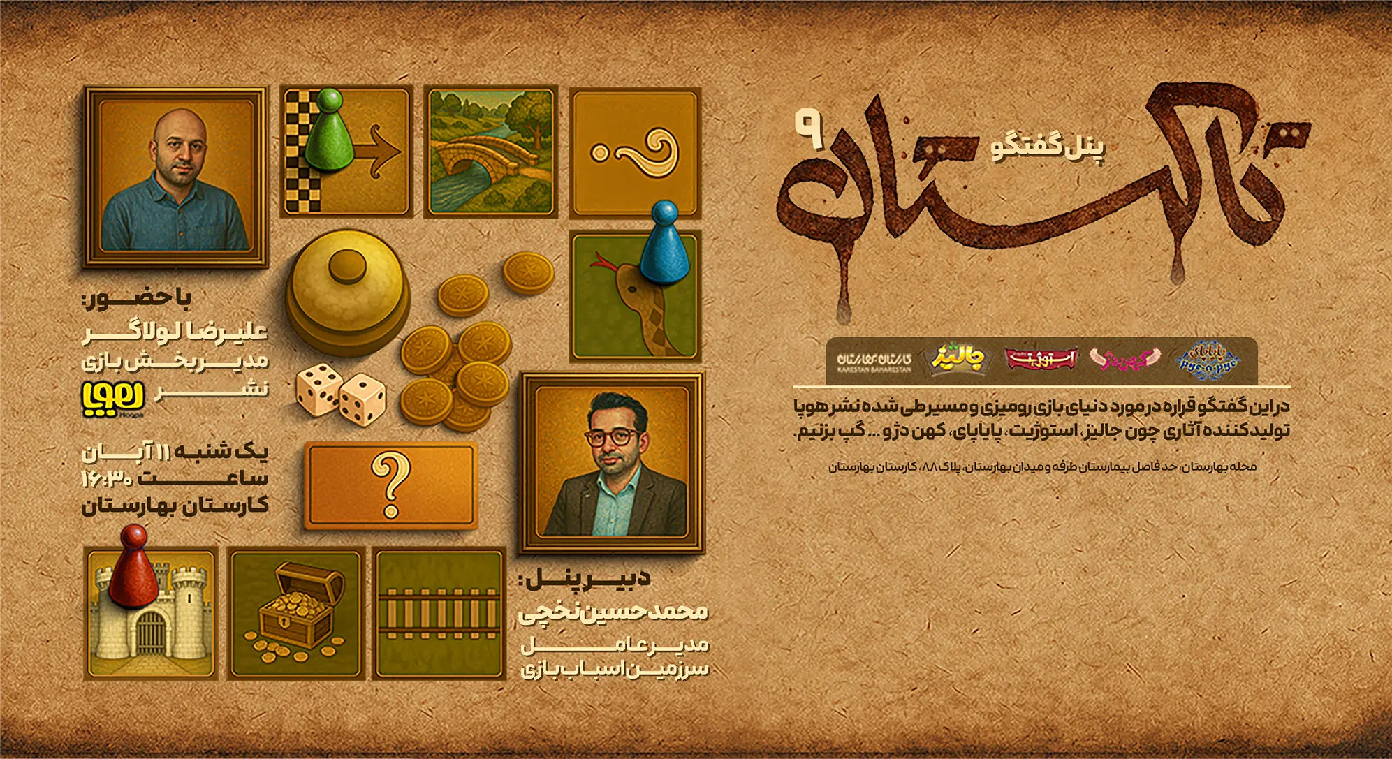 پنل گفت‌وگوی «تاکستان ۹» با حضور مدیرعامل هوپا برگزار می شود