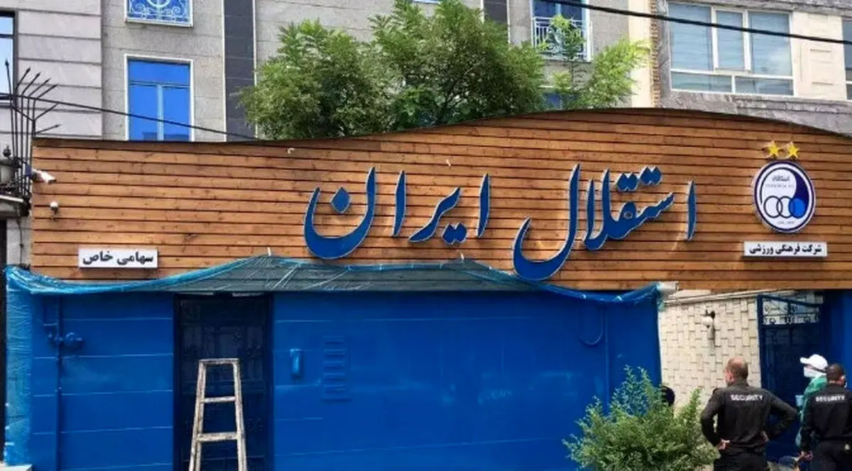 سرمربی جدید استقلال یک فرد جاهطلب است | هواداران منتظر اخبار جذاب نقل و انتقالاتی باشند