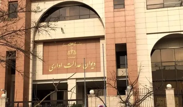 خبر فوری؛ دیوان عدالت اداری دستور توقف مصوبه بازگشایی اینترنت را صادر کرد
