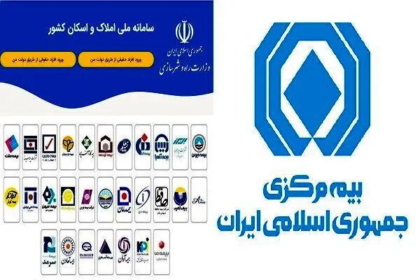 خبر فوری از سامانه املا‌ک و اسکان؛ دریافت خدمات بیمه‌ای با خوداظهاری