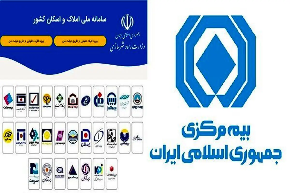 خبر فوری از سامانه املا‌ک و اسکان؛ دریافت خدمات بیمه‌ای با خوداظهاری