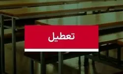 جزییات تعطیلی مدارس و ادارات تهران فردا چهارشنبه ۲۶ دی ۱۴۰۳ به علت آلودگی هوا | تعطیل شد؟