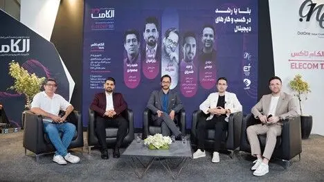 در پنل «بقا یا رشد در کسب‌وکارهای دیجیتال» مطرح شد؛ کسب‌وکارهای دیجیتال برای بقا باید از بحران عبور کنند، نه اینکه رشد را متوقف کنند