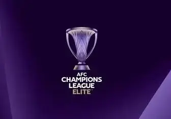 برنامه دیدارهای پرسپولیس و استقلال در لیگ نخبگان آسیا اعلام شد