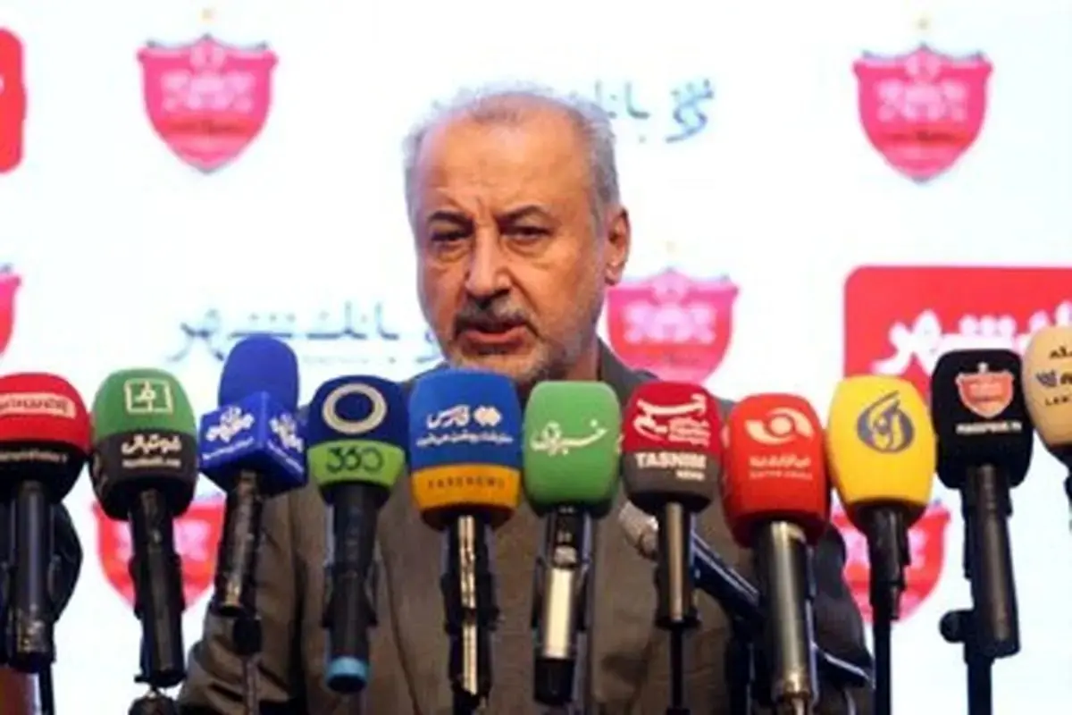 مهدی تاج با درخواست مدیرعامل پرسپولیس موافقت کرد