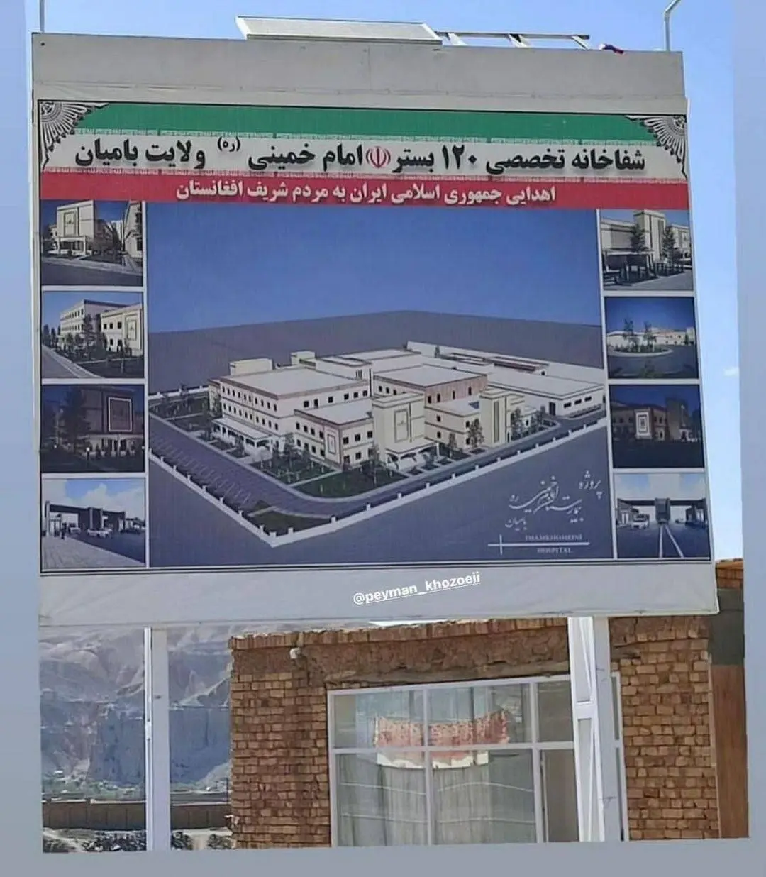 بیمارستان مجهزی که ایران برای افغانستان ساخت + ویدیو