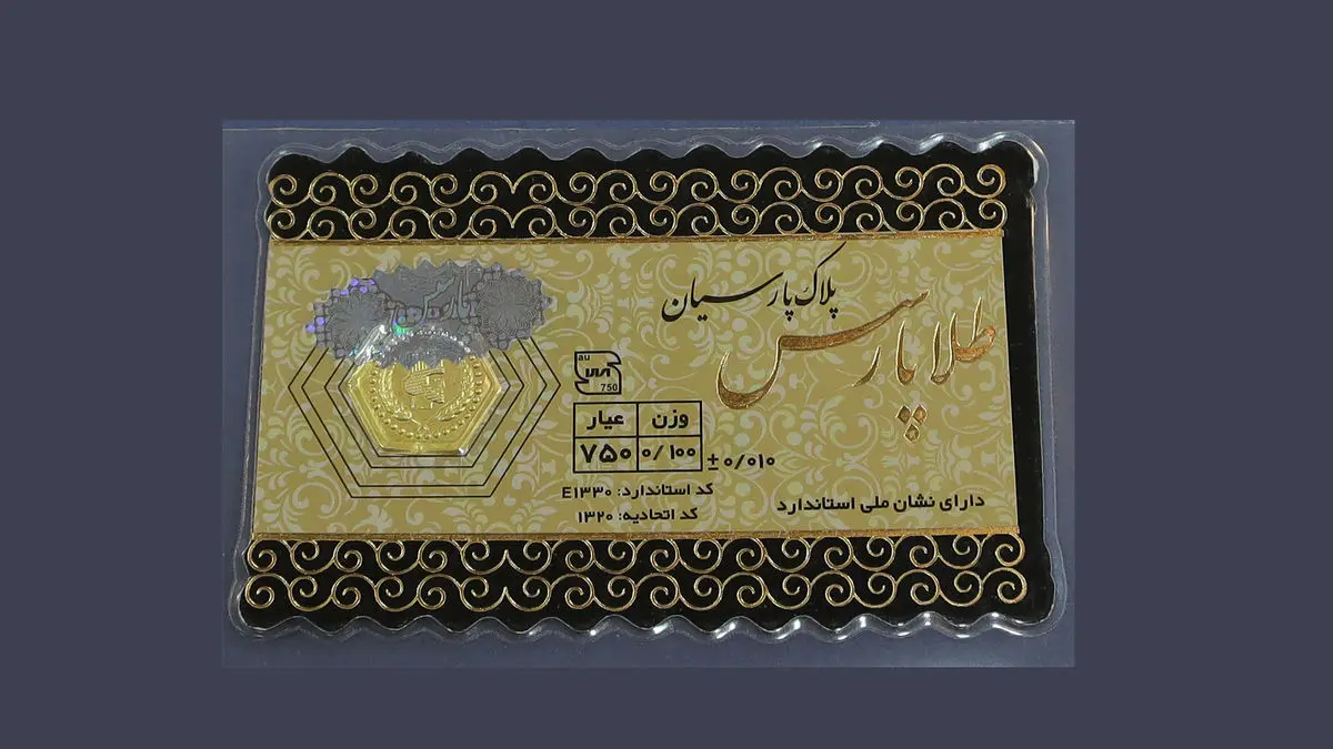 قیمت سکه پارسیان امروز 6 مرداد 1404