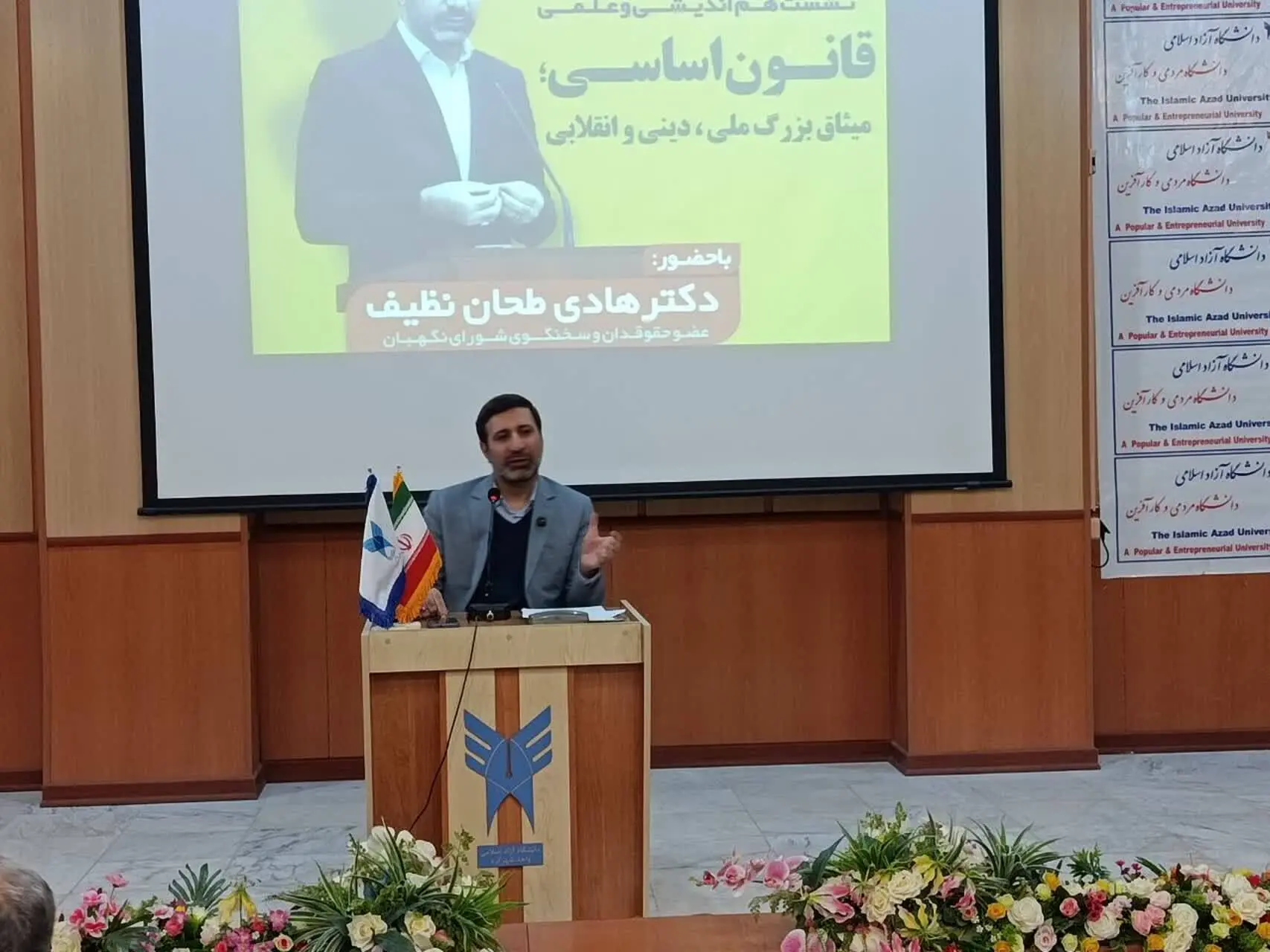 دکتر طحان‌نظیف: قانون اساسی تجلی آرمان‌های یک ملت است